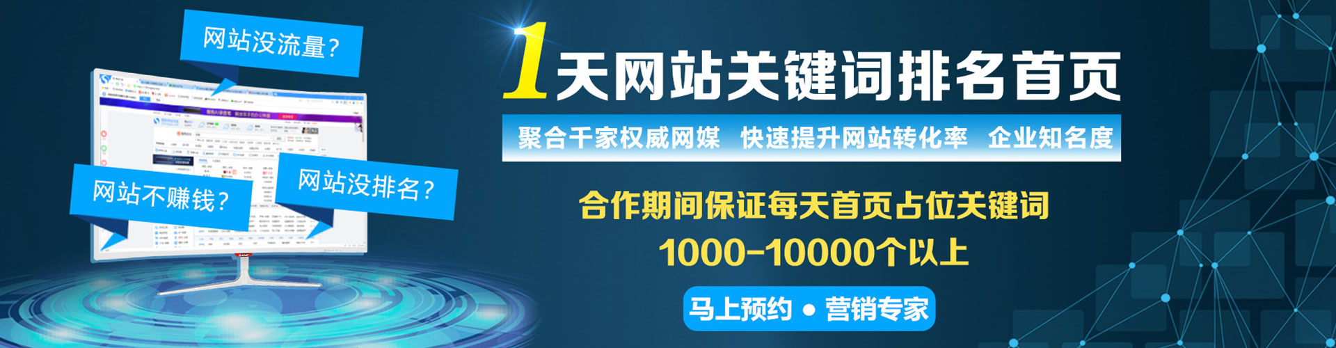 秦安百度竞价广告